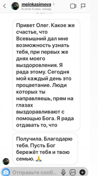 Отзыв